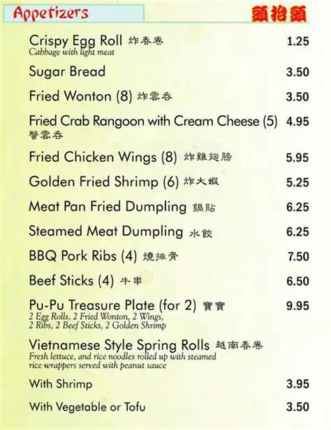 Online Menu of China Hill Restaurant, Austin, TX