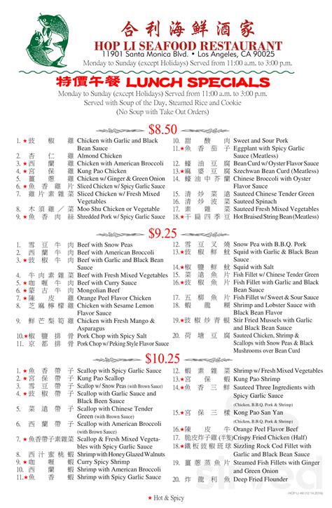 Online Menu of Hop Li, Los Angeles, CA