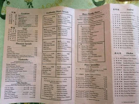 Online Menu of Panda Garden Restaurant, Sunnyside, WA