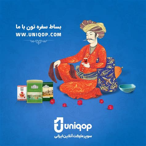 Online Persian Grocery Store - UNIQOP Online Persian Grocery