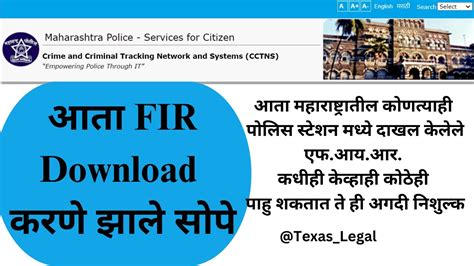 Online fir status check maharashtra.  Obtaining the copies of FIRs.  View FIR Onli...
