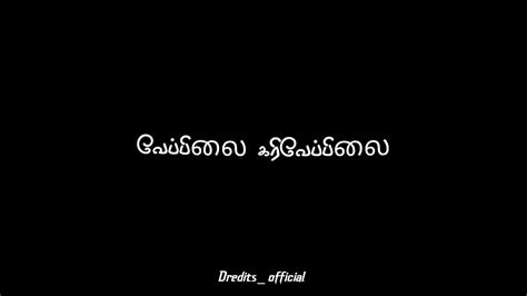 Oora Therinchikitten Song Lyrics Black Screen Status - Ilayaraja