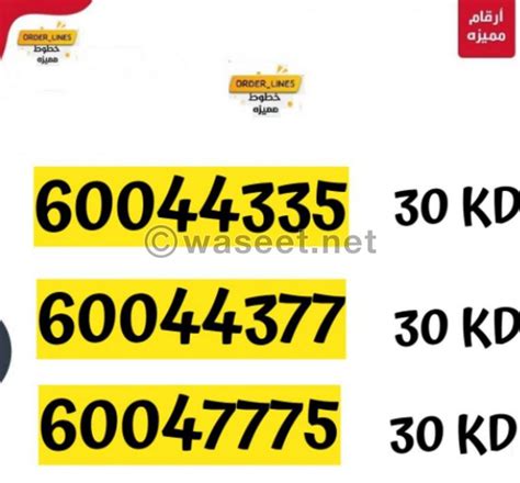 Ooredoo special number Special Numbers For Sale in Kuwait …