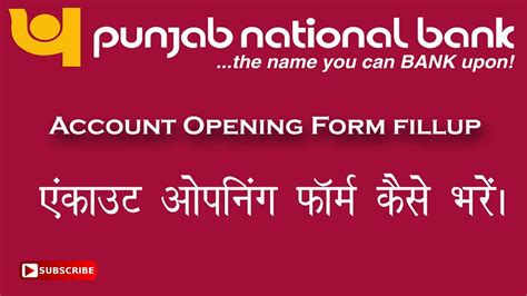 Opening hours for Punjab National Bank in Ambernath.