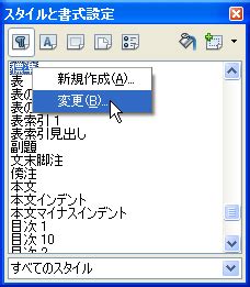 Openoffice Org Writerで行数を調整 Blog 19xx
