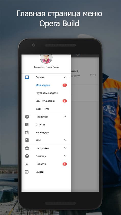Opera Build APK for Android Download