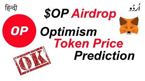 Optimism Token Price Prediction