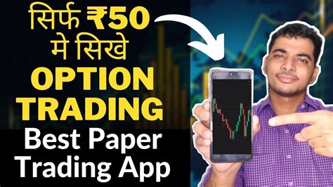 Options paper trading app. Things To Know About Options paper trading app. 