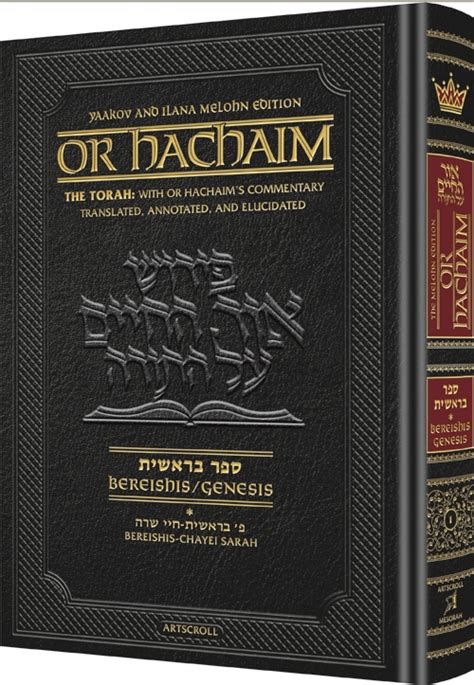 Or HaChaim English Translated, Annotated and Elucidated