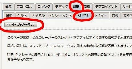 Oracle Blogs 日本語のまとめ Wls Java Different Ways To Take Thread Dumps In Weblogic Server