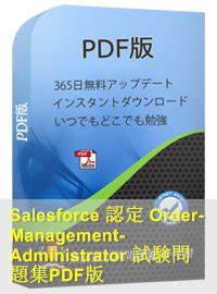 Order-Management-Administrator PDF Testsoftware