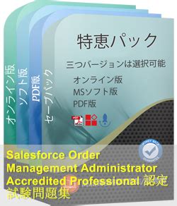 Order-Management-Administrator Trainingsunterlagen.pdf