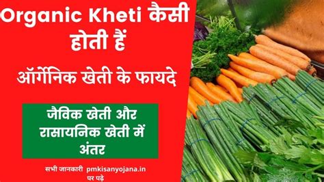 Organic kheti. Organic Kheti, Indore, India. 4,603 likes. Organic Kheti is group of farmer.we promote organic kheti is india 