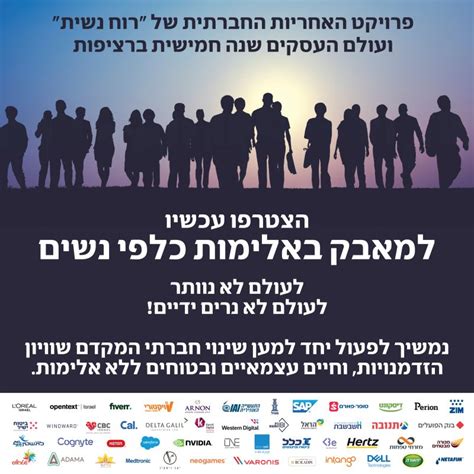 Orit Abir-Nagar on LinkedIn: מתחילים ב 24.3.23 ההרשמה בעיצומה