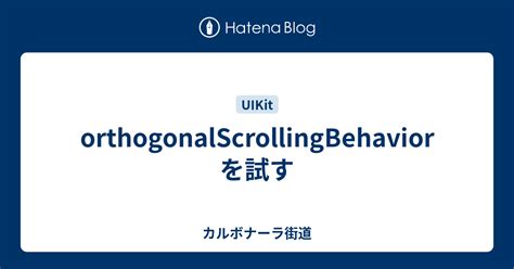 We can also specify different behaviour for the scrolling by setting the <strong>orthogonalScrollingBehavior</strong> property on NSCollectionLayoutSection. . Orthogonalscrollingbehavior