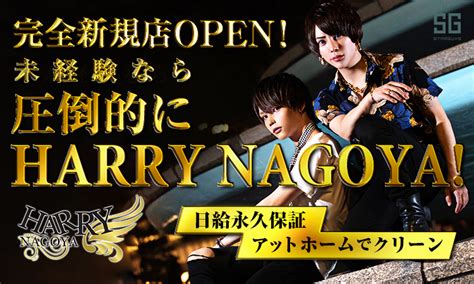 Oscar Harry Video Nagoya
