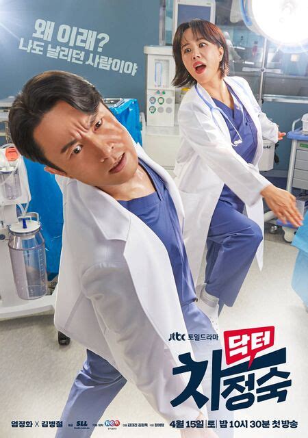 Ost drakor doctor cha