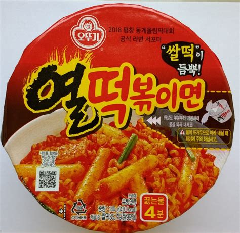 Ottogi Spicy Rice Cake Tteokbokki Noodles - Ramen Ruler