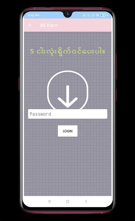 Oum Kar APK Download for Android 