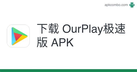 Ourplay App APK for Android Latest Version 2024