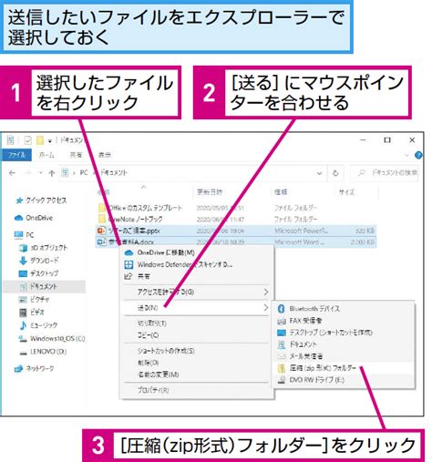 Outlookでファイルを圧縮して送信する方法 できるネット