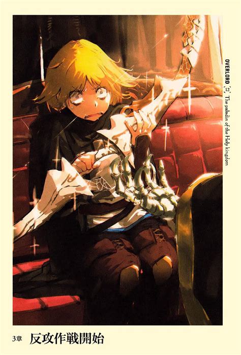 Overlord Volume 14 aspoyrobot