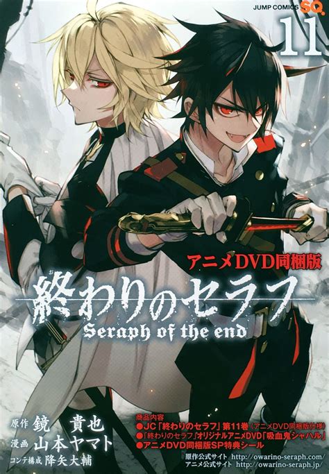 Owari No Seraph: The Taming of the Demon Chapter 1, a seraph …