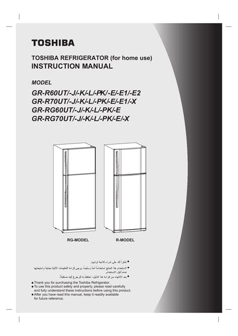 Owners manual for toshiba refridgerator modelb gr t41kbz. - Sony universal remote rm vl600 manual.