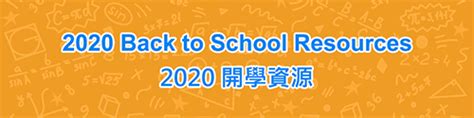 Oxford Maths Back to School Resources 2024 牛津數學 開學資 …