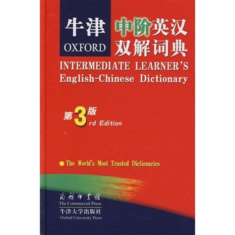 Oxford intermediate english han bilingual dictionary 3rd edition. - Schwinn airdriver 1100 floor pump manual.