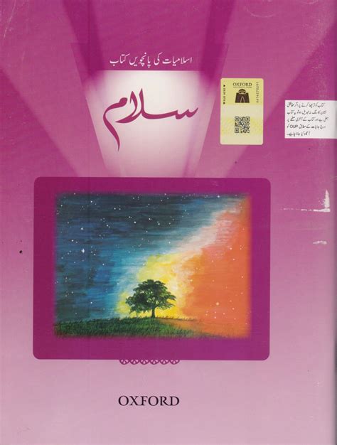 Oxford islamiyat 5 english teachers guide. - Fleetwood pegasus 2005 travel trailer manual.