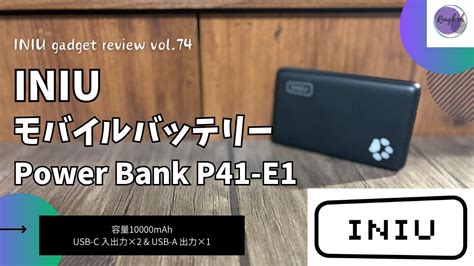 P41 e1 iniu.  Learn all about the key features of this powerful device...