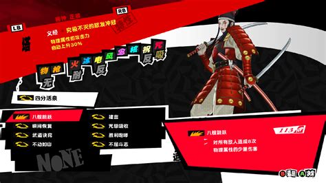P5r itemization guide. Things To Know About P5r itemization guide. 