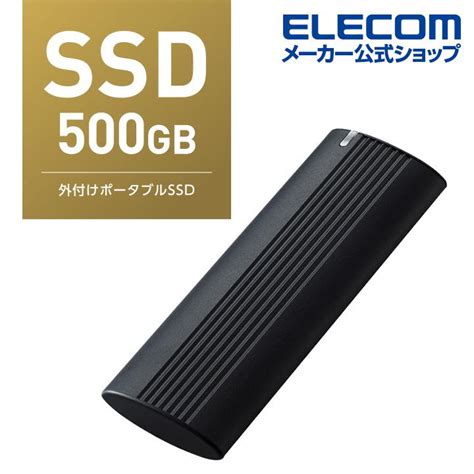 PCメイトエレコム 超高速外付けポータブルSSD500GB ブラック …