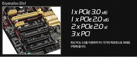 PCIe 슬롯: 고성능 PC에 필수 구성 요소