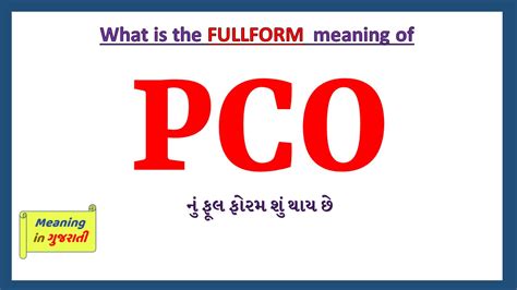 PCO Full Form in Gujarati Meaning in Gujarati