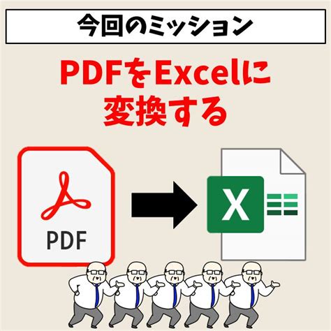 PDFエクセル変換:ワンクリックでPDFをExcelに変換 - PDF Candy