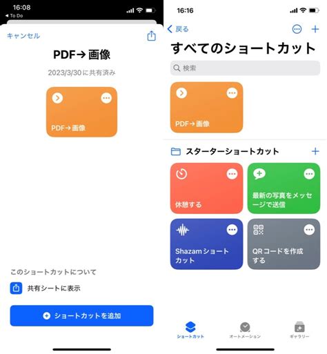 PDF文書をTIF画像に変換して保存する方法 カラーマネジメン …