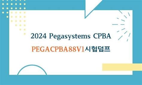 PEGACPBA88V1 Ausbildungsressourcen