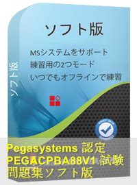PEGACPBA88V1 PDF Testsoftware