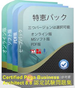 PEGACPBA88V1 Zertifizierungsantworten