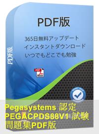 PEGACPDS88V1 PDF Testsoftware