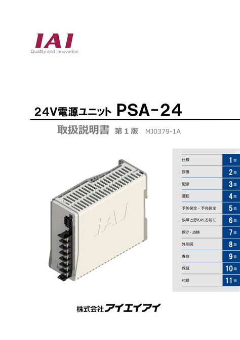 PEGACPSA24V1 PDF