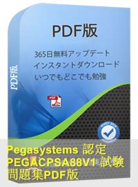 PEGACPSA88V1 PDF Testsoftware