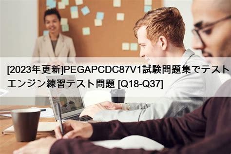 PEGAPCDC87V1 Online Prüfung