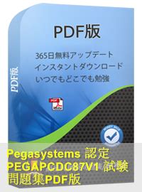 PEGAPCDC87V1 PDF Testsoftware