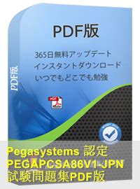 PEGAPCSA86V1 PDF Demo