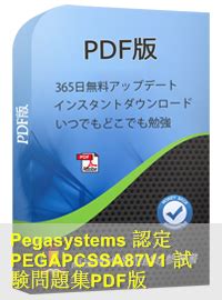 PEGAPCSSA87V1 PDF Testsoftware