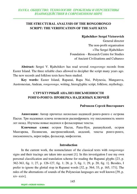 Penguraian rongorongo - Wikipedia bahasa Indonesia, ensiklopedia … - wintechmobiles.com