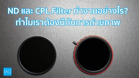 Perbedaan Nd Filter Dan Cpl - wintechmobiles.com